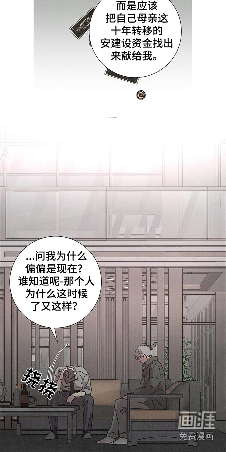 第81章：【第二季】痛苦