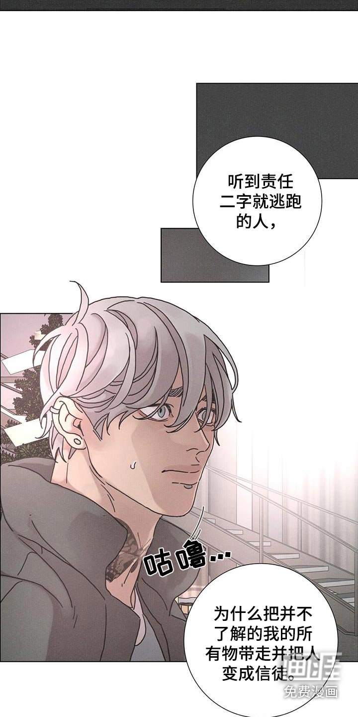 第81章：【第二季】痛苦