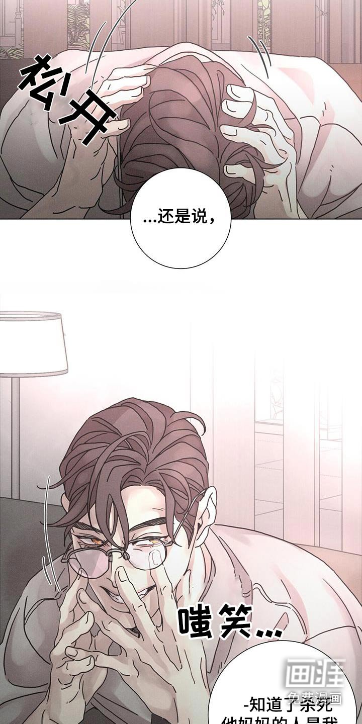 第81章：【第二季】痛苦