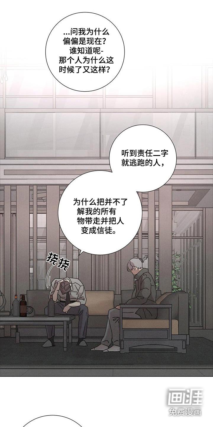 第82章：【第二季】一无所知