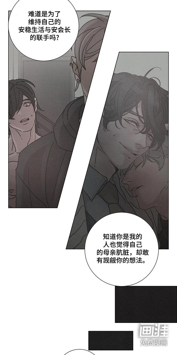 第82章：【第二季】一无所知