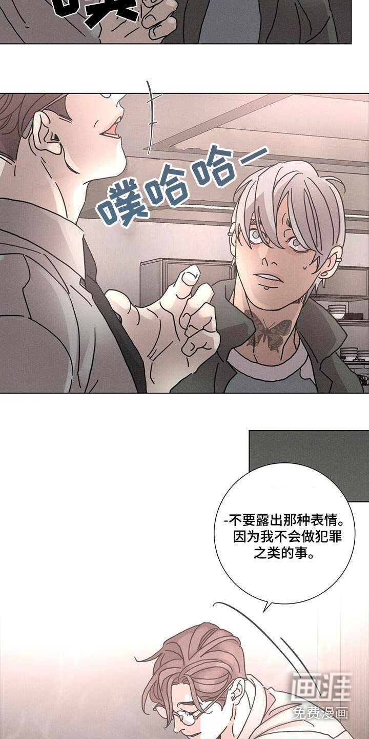 第82章：【第二季】一无所知