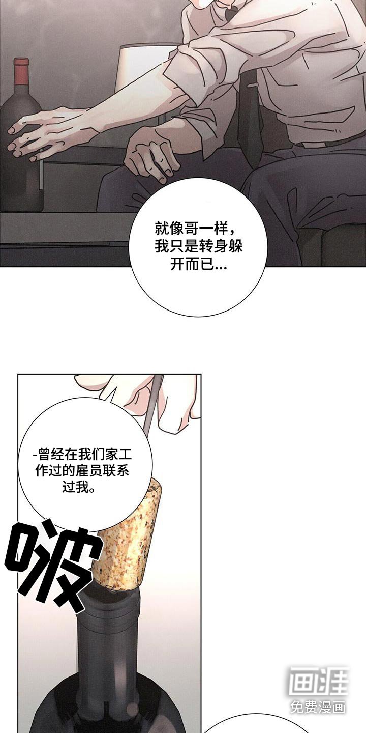 第82章：【第二季】一无所知