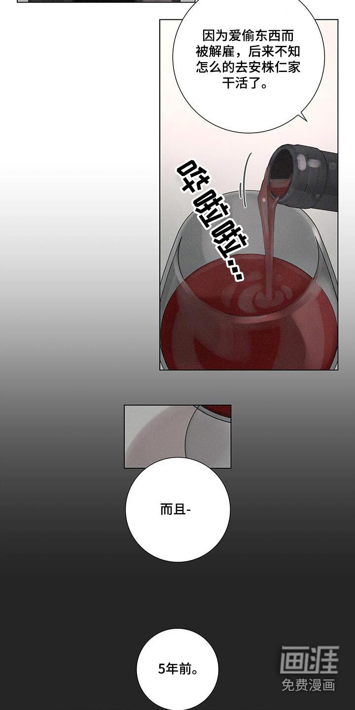 第82章：【第二季】一无所知