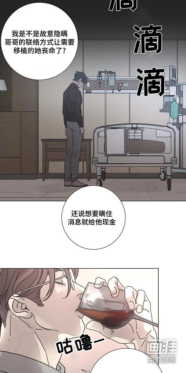 第82章：【第二季】一无所知