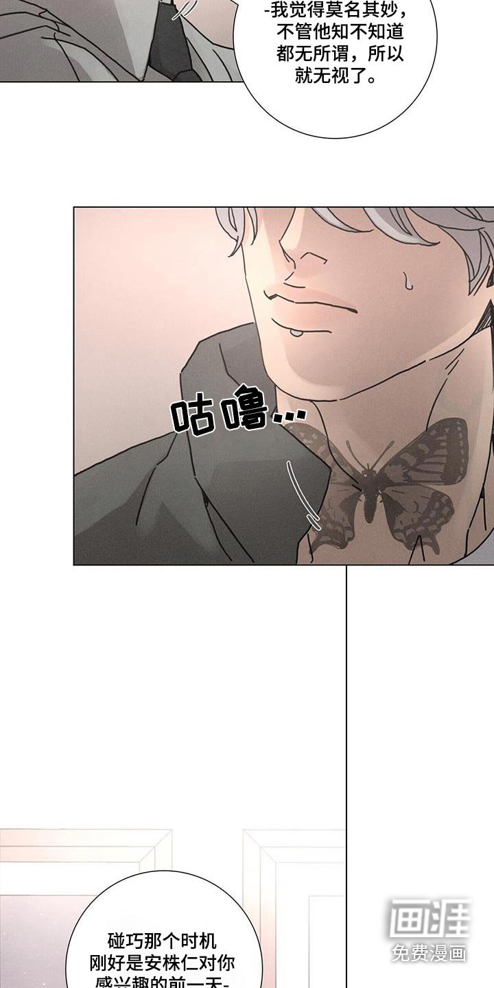 第82章：【第二季】一无所知