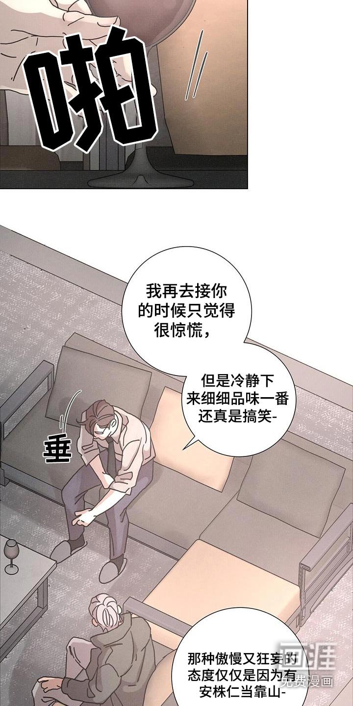 第82章：【第二季】一无所知