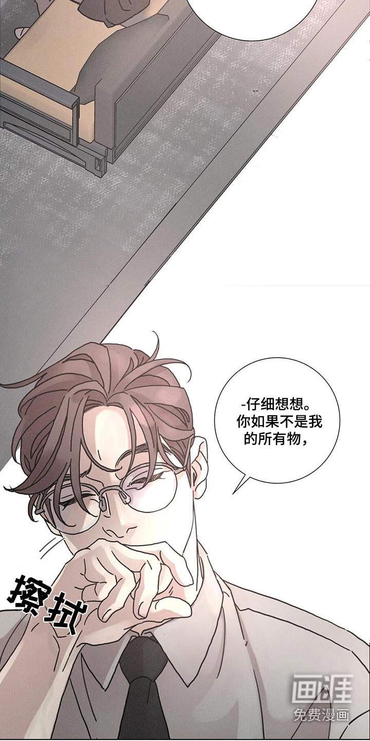 第82章：【第二季】一无所知