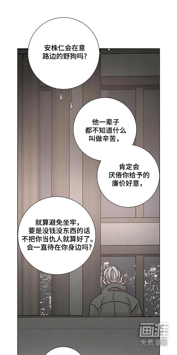 第82章：【第二季】一无所知