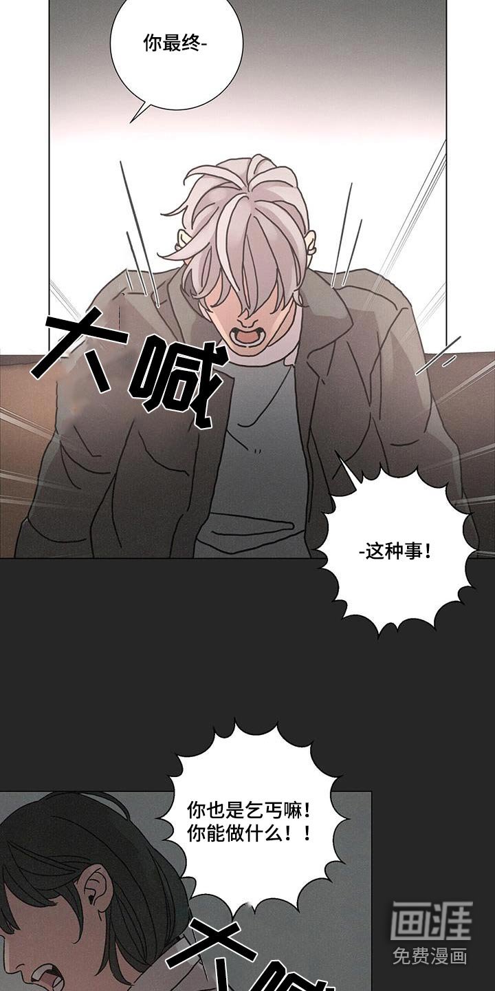 第82章：【第二季】一无所知