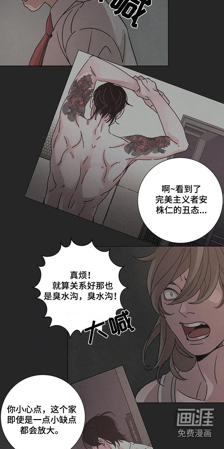 第82章：【第二季】一无所知