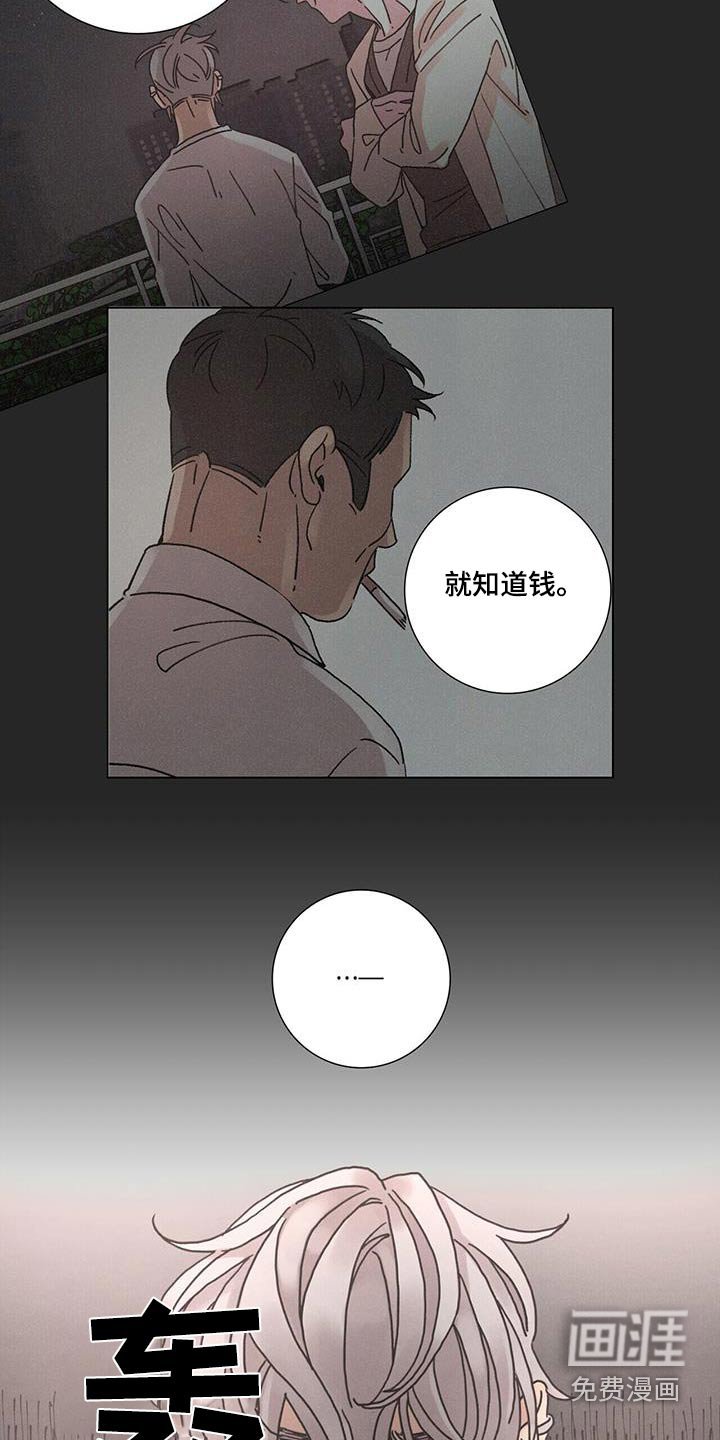 第82章：【第二季】一无所知