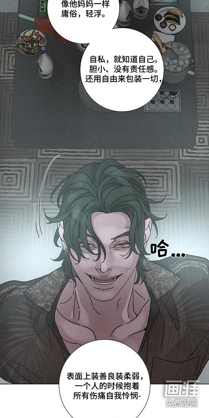 第82章：【第二季】一无所知