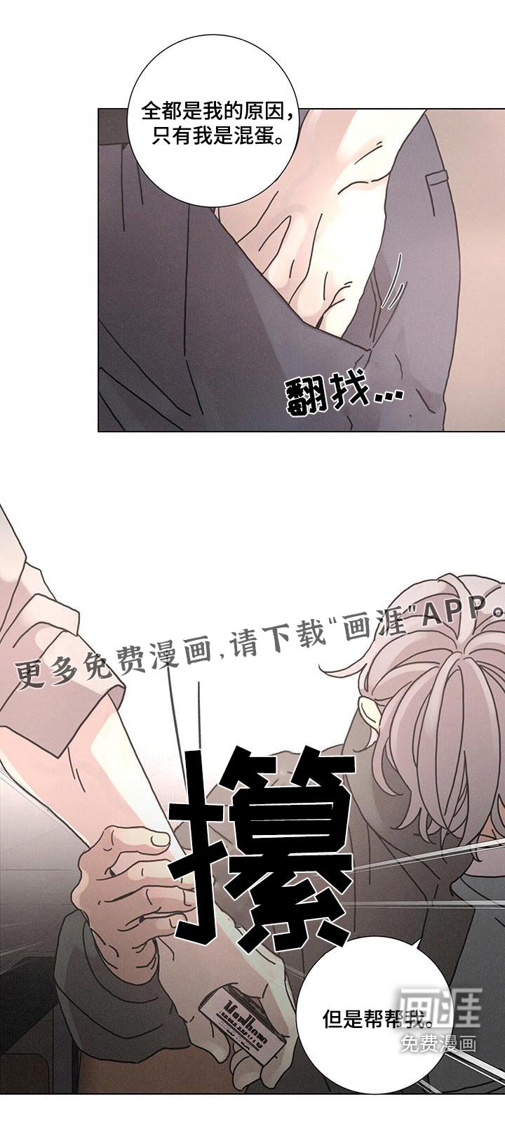 第82章：【第二季】一无所知