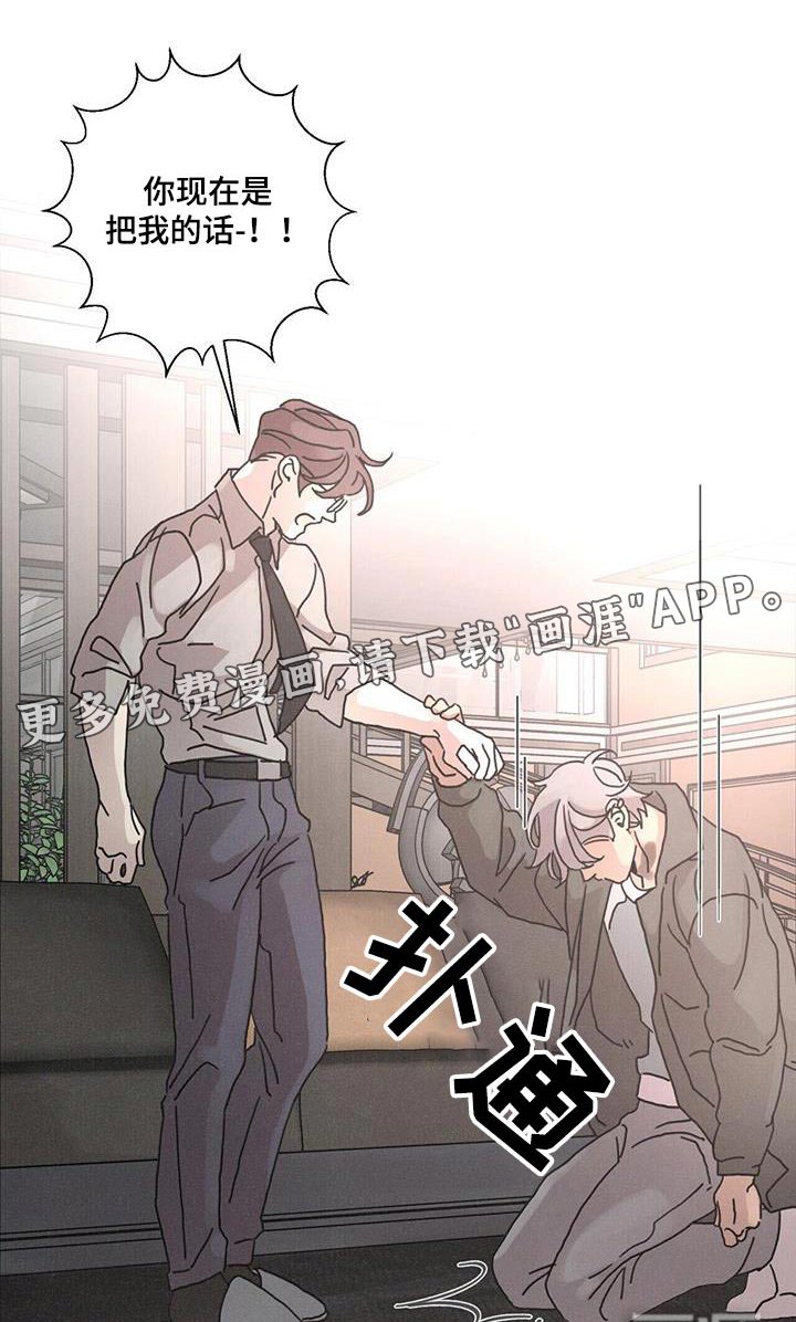 第83章：【第二季】闭嘴