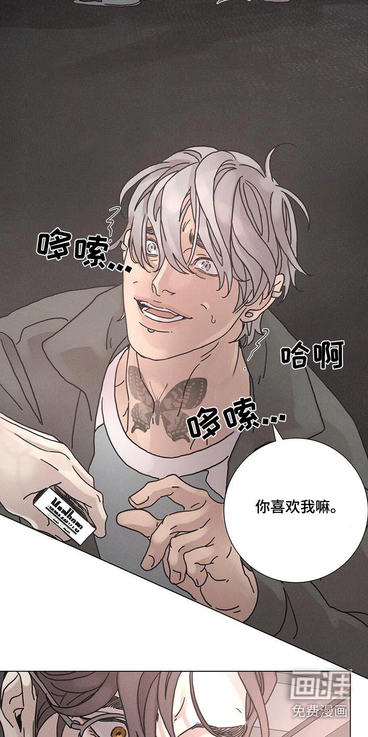 第83章：【第二季】闭嘴