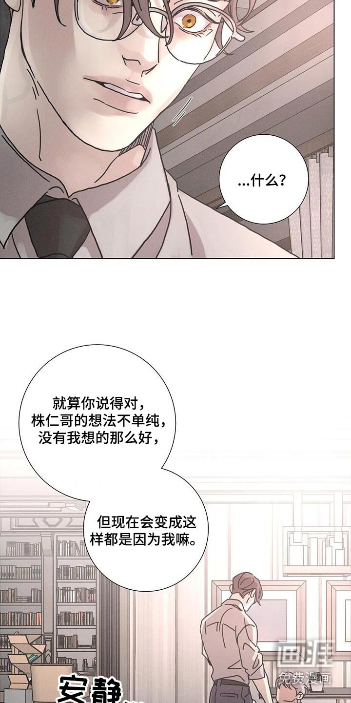 第83章：【第二季】闭嘴