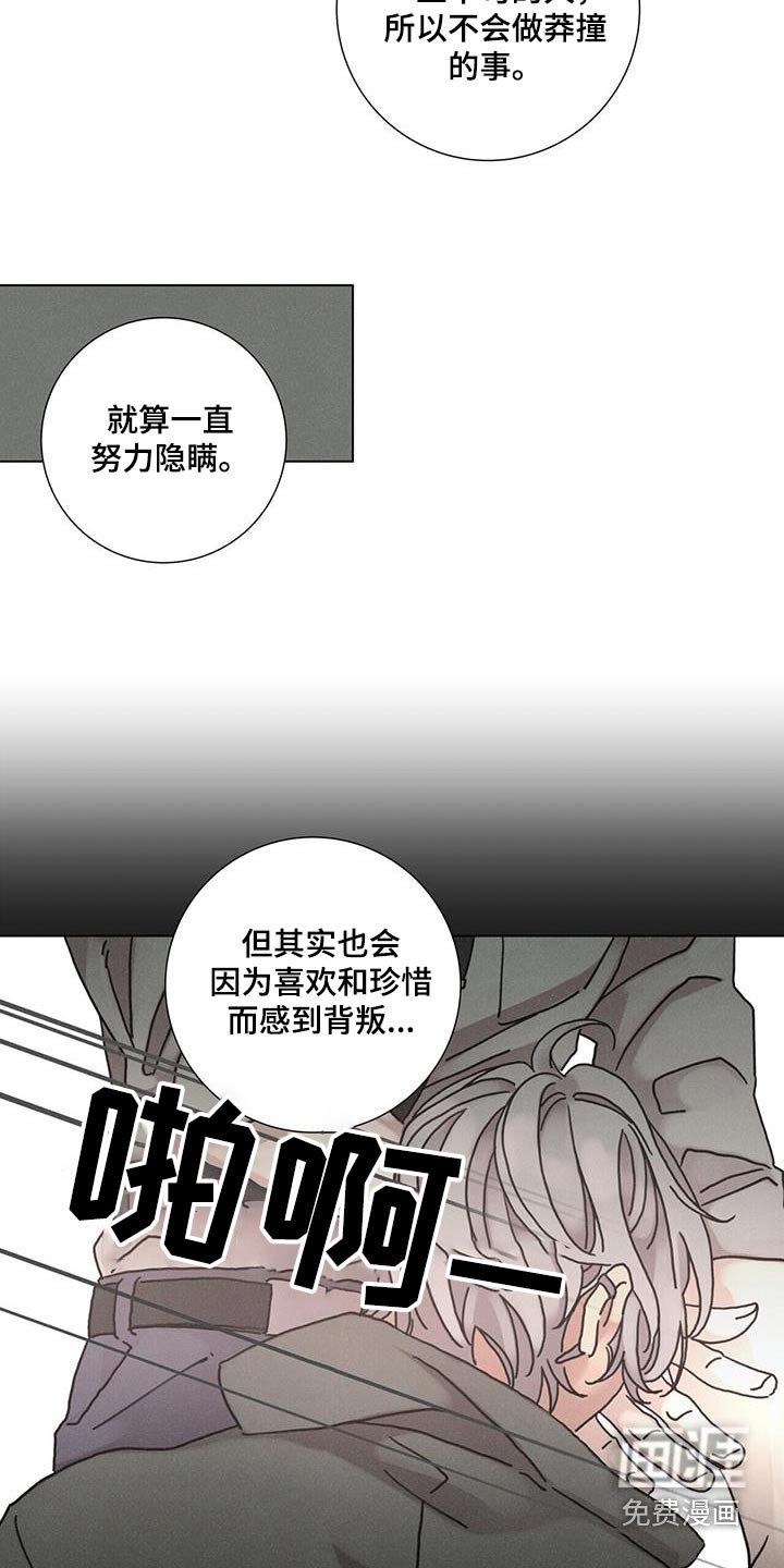 第83章：【第二季】闭嘴
