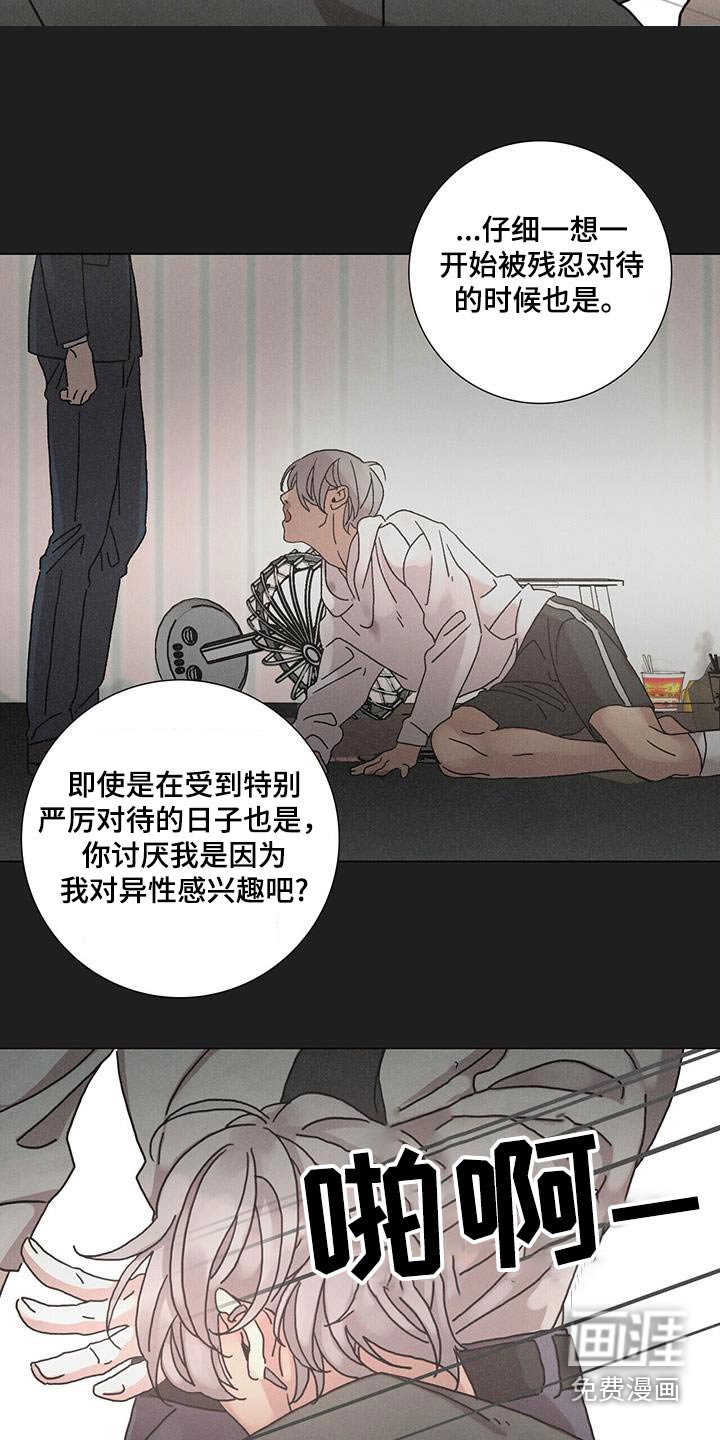 第83章：【第二季】闭嘴