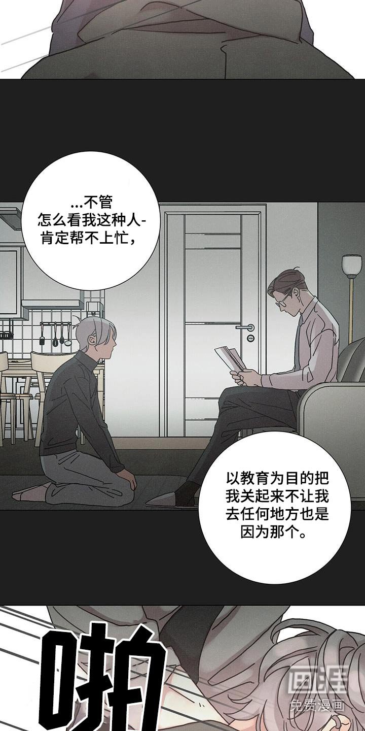 第83章：【第二季】闭嘴
