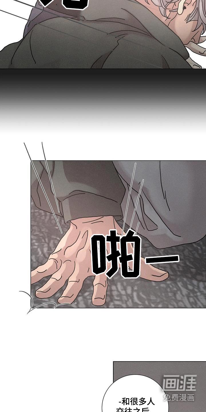 第83章：【第二季】闭嘴