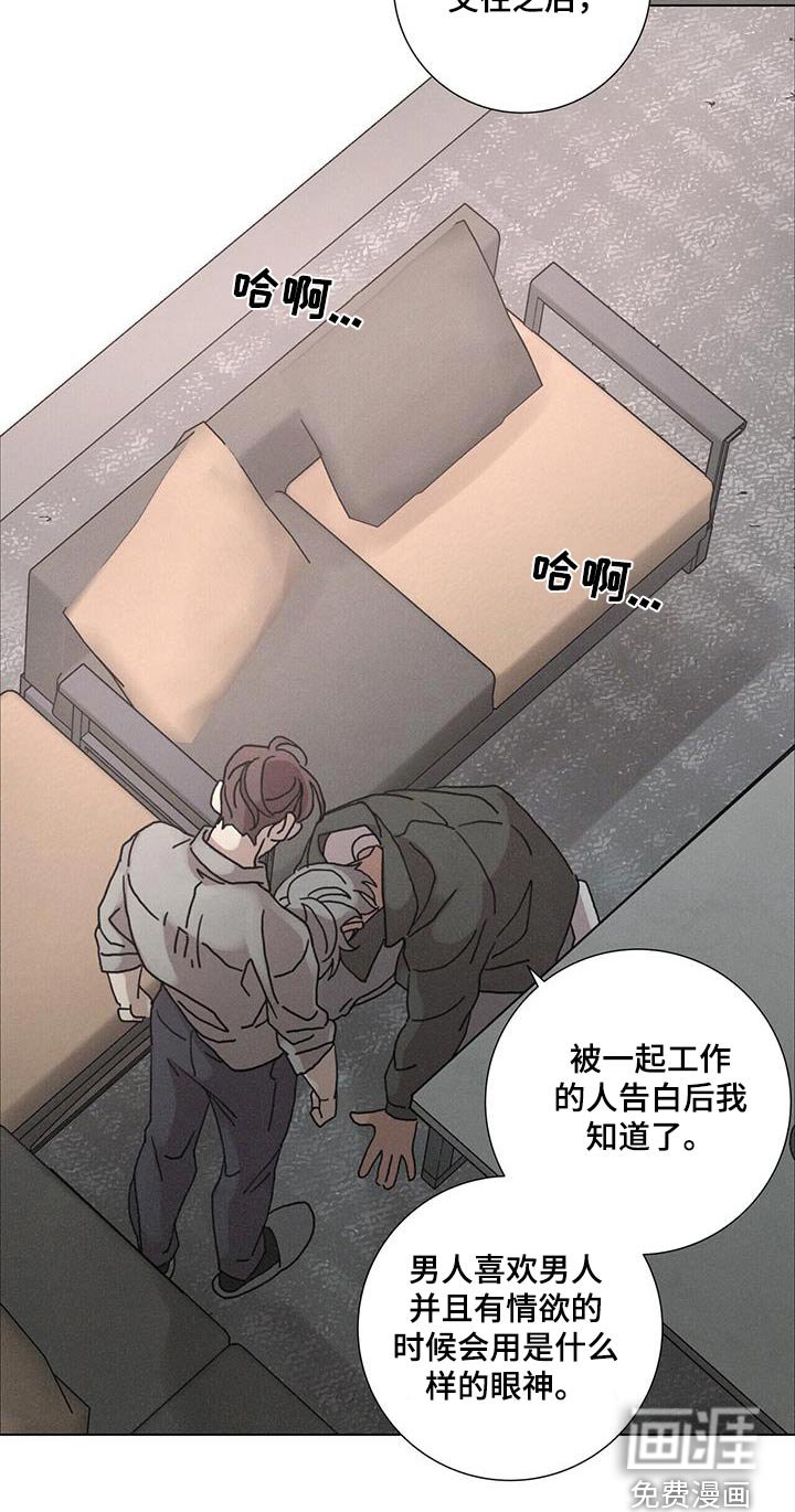 第83章：【第二季】闭嘴