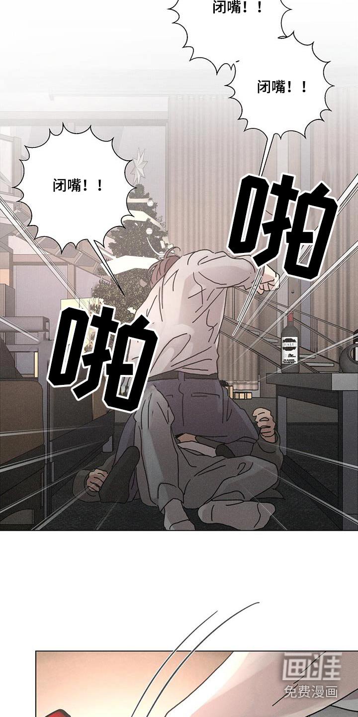 第83章：【第二季】闭嘴