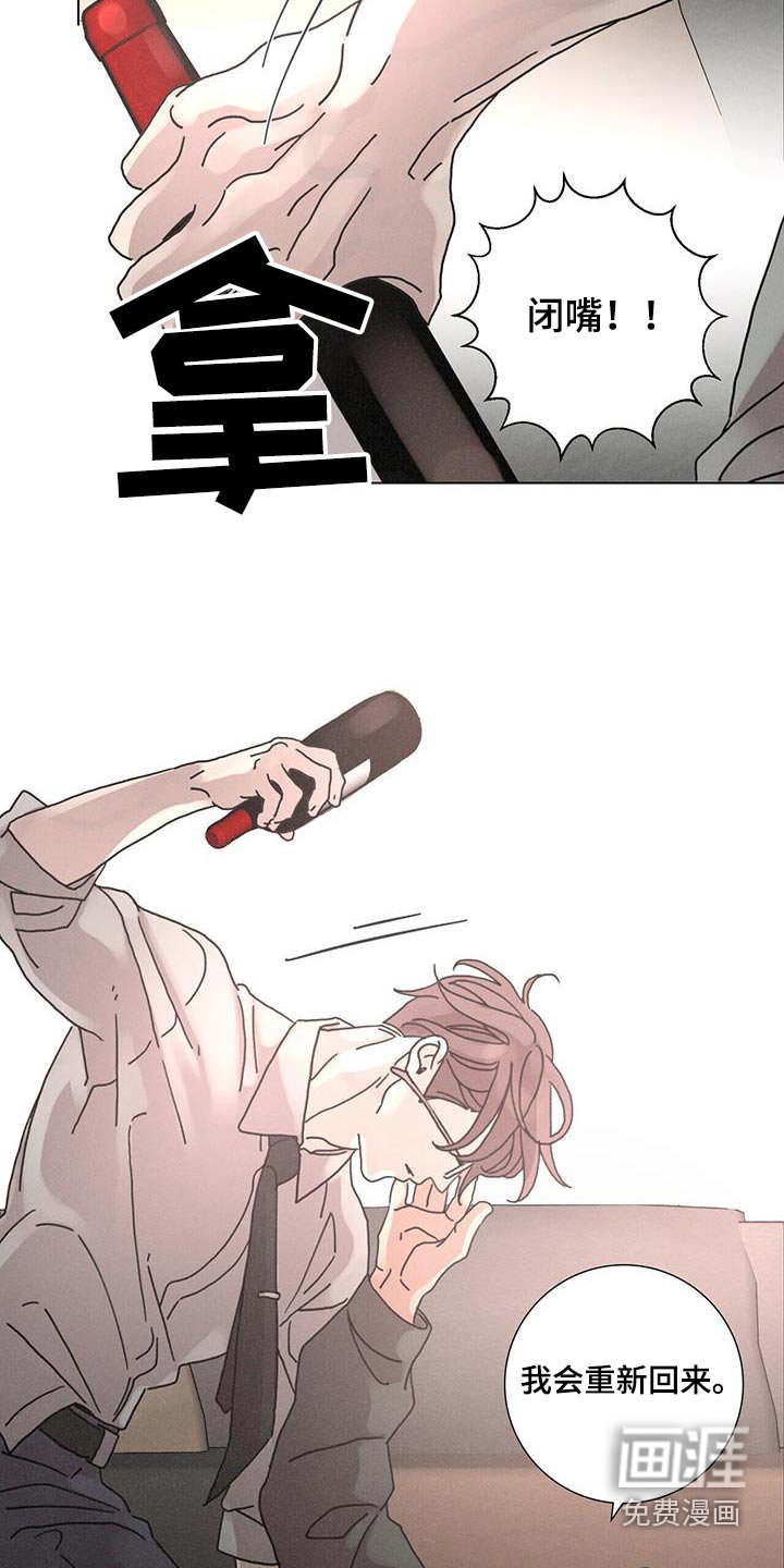 第83章：【第二季】闭嘴