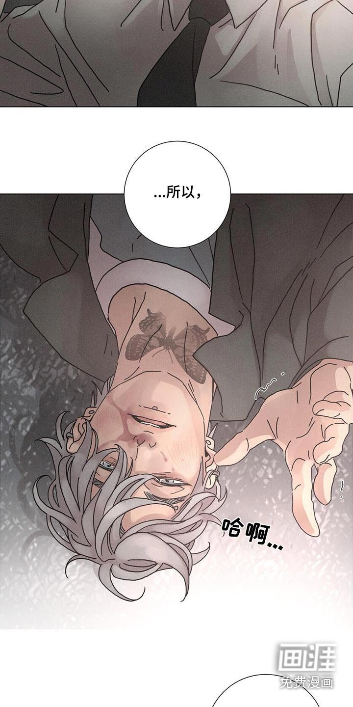 第83章：【第二季】闭嘴