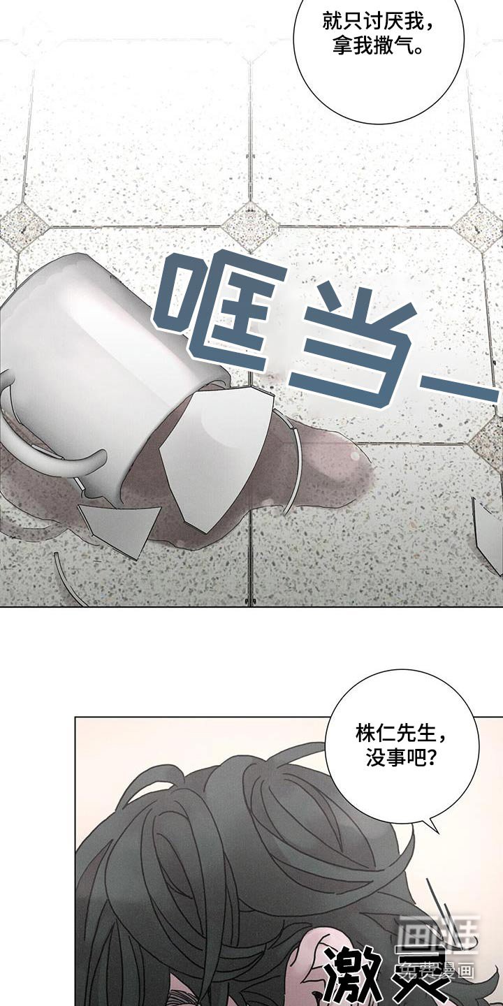 第83章：【第二季】闭嘴