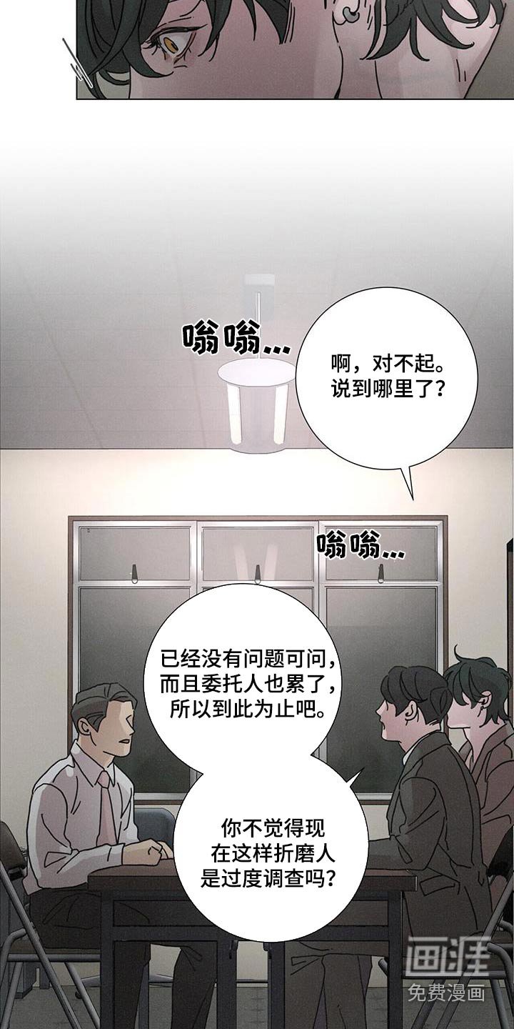 第83章：【第二季】闭嘴