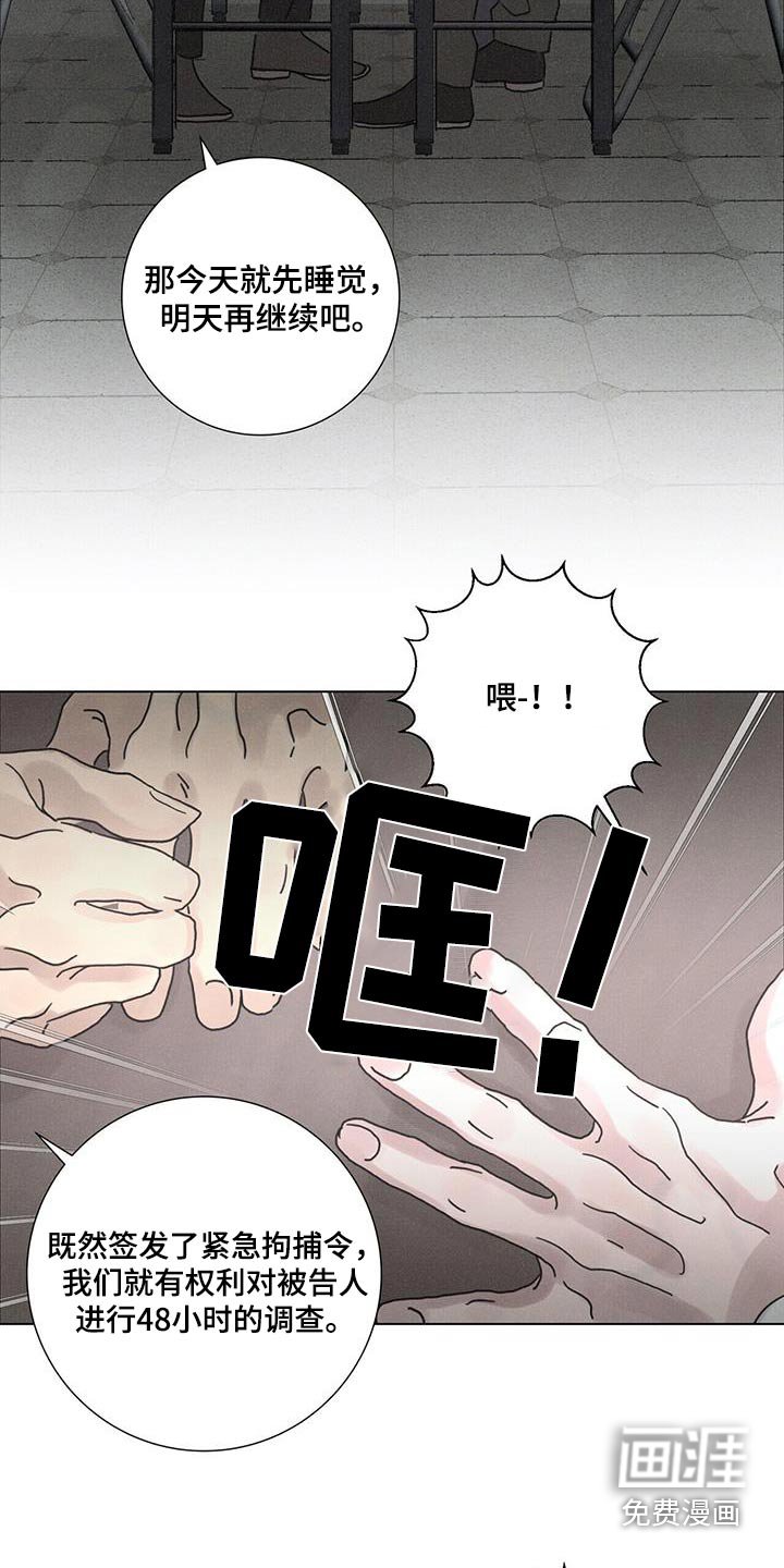 第83章：【第二季】闭嘴