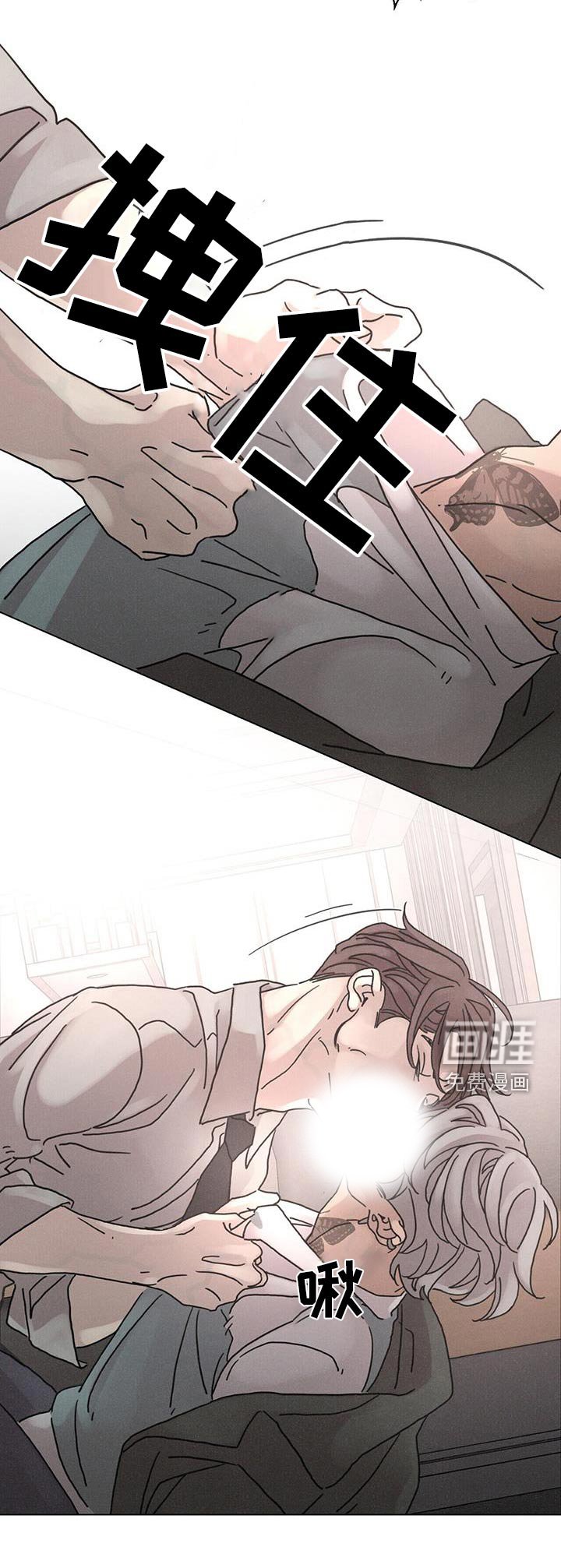 第83章：【第二季】闭嘴
