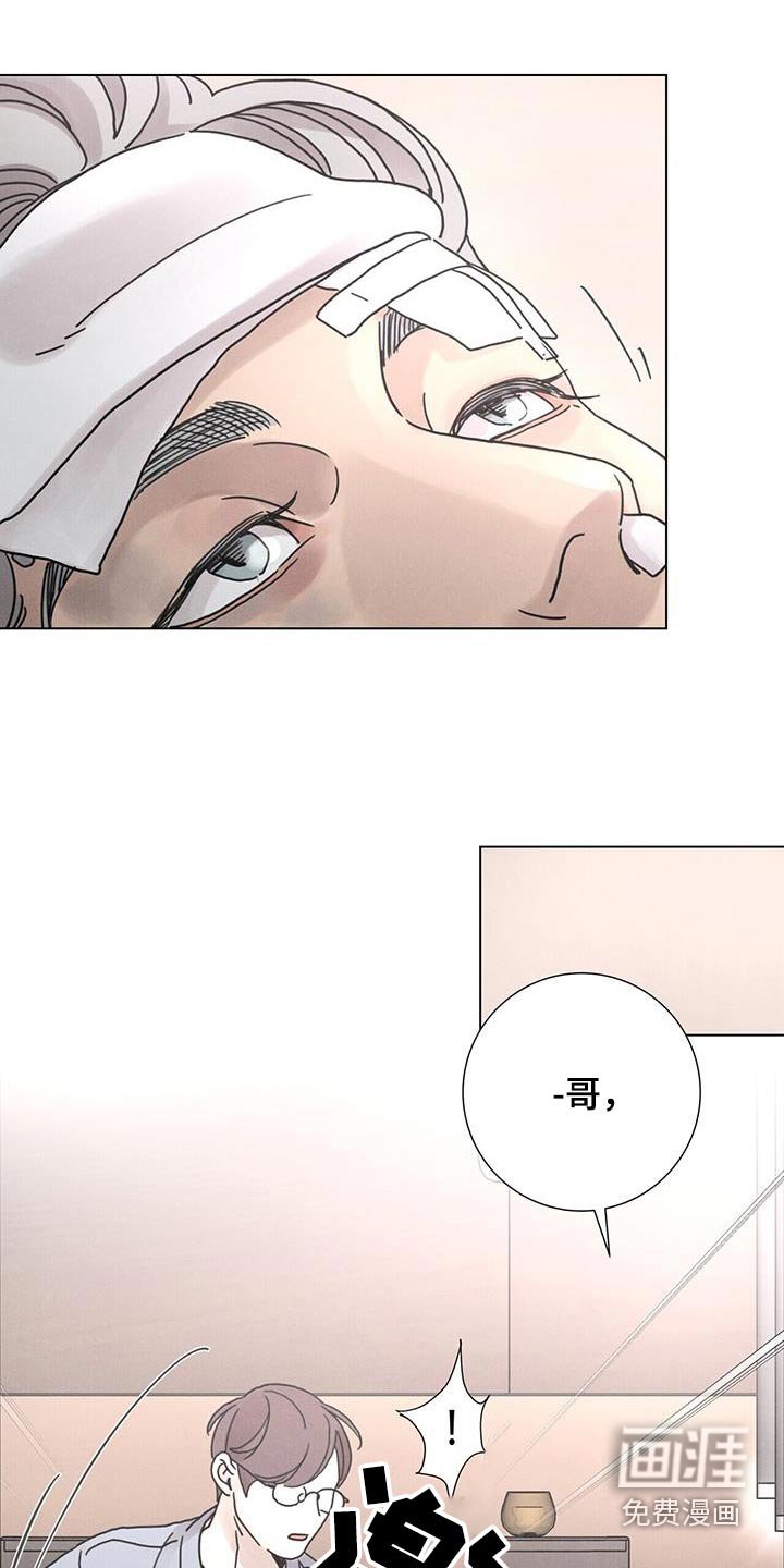 第84章：【第二季】威胁我