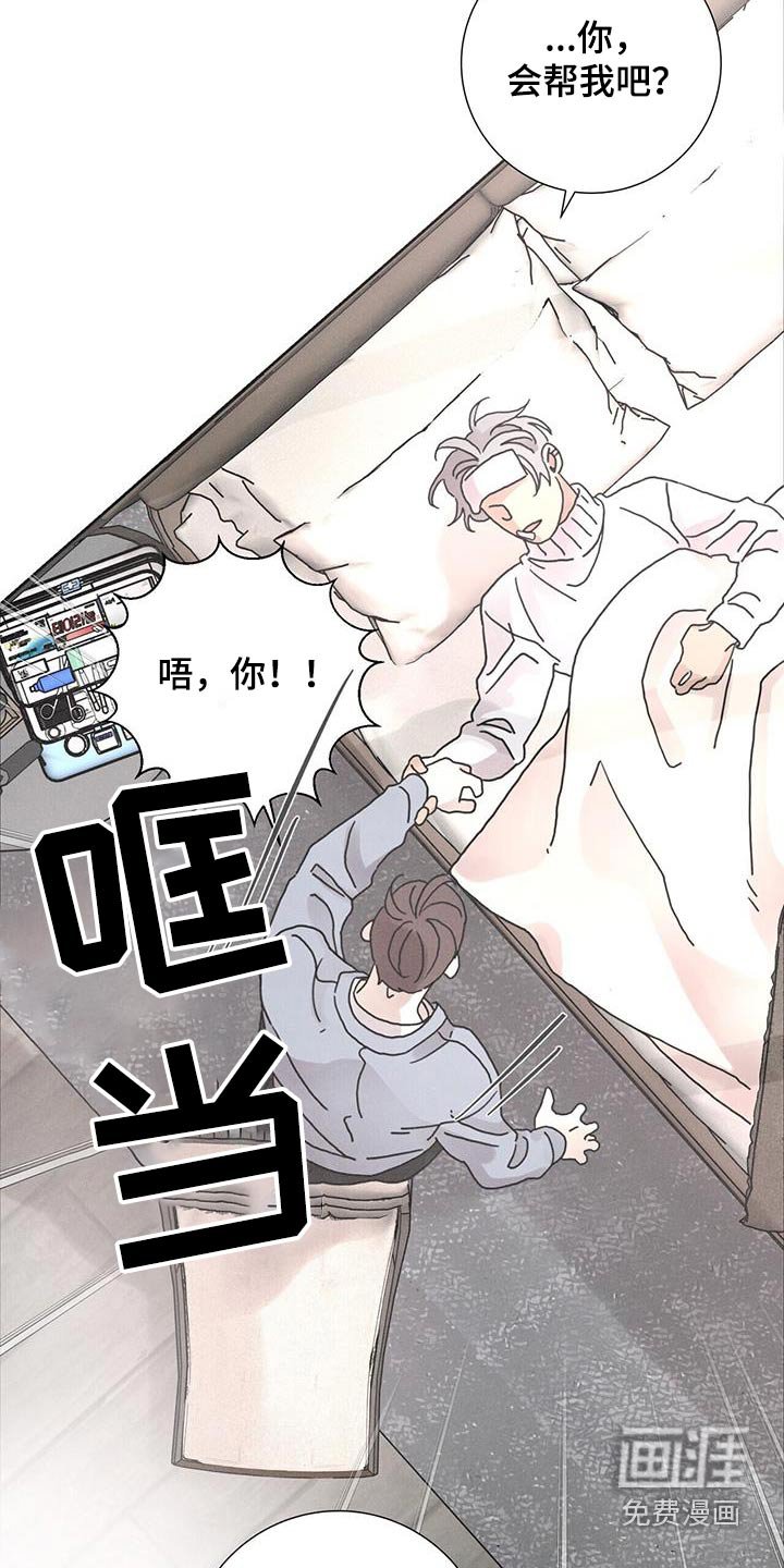 第84章：【第二季】威胁我