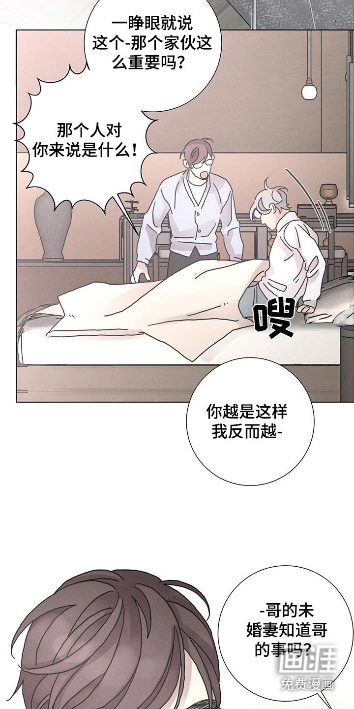 第84章：【第二季】威胁我
