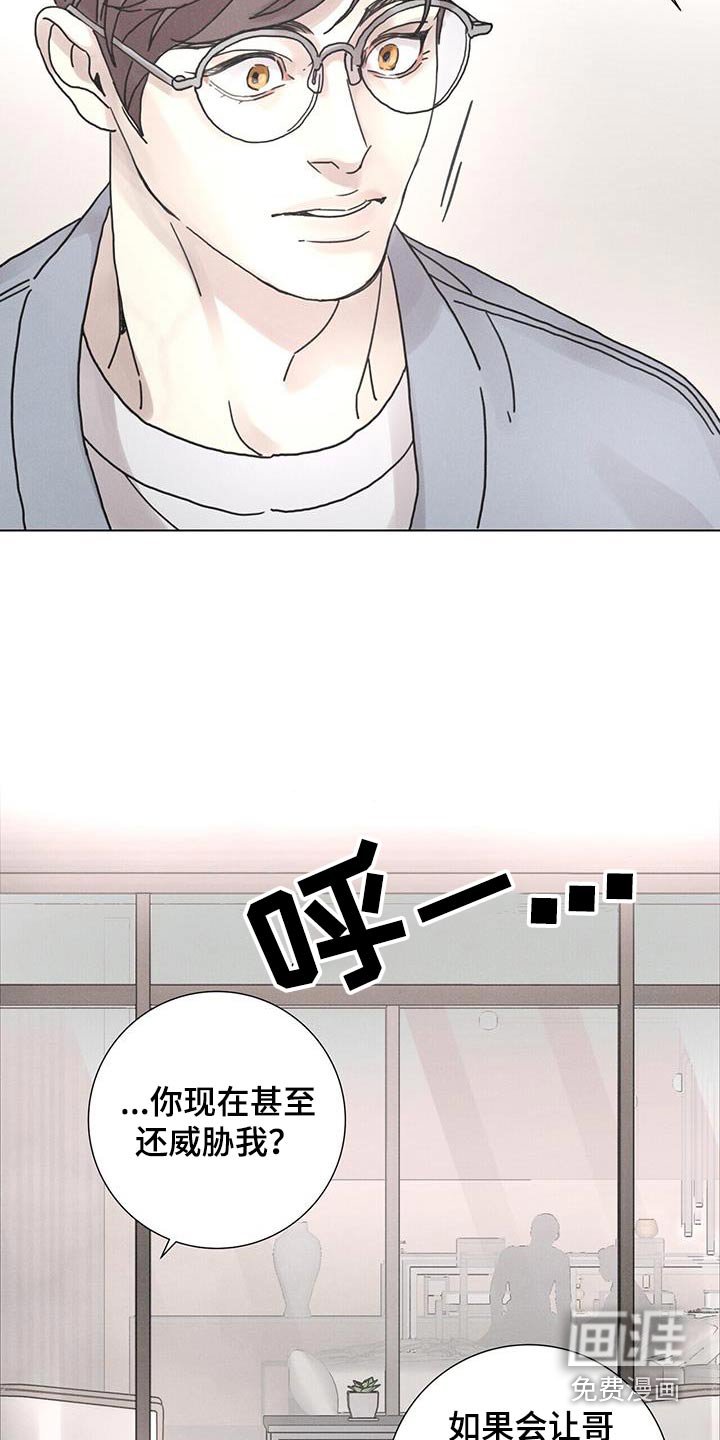 第84章：【第二季】威胁我