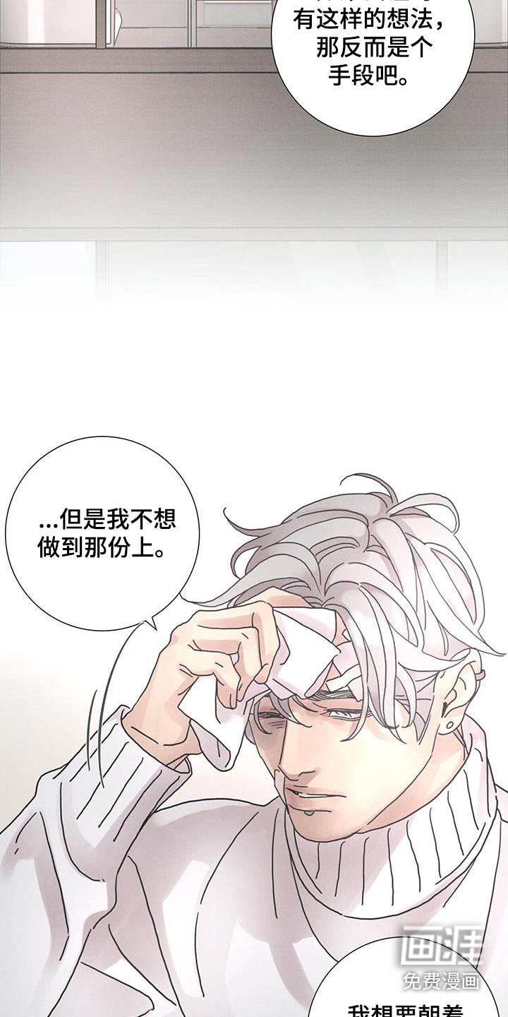 第84章：【第二季】威胁我