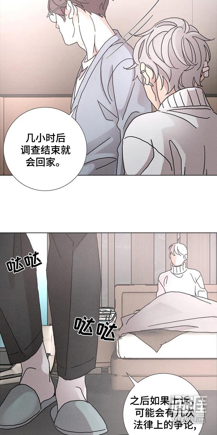 第84章：【第二季】威胁我
