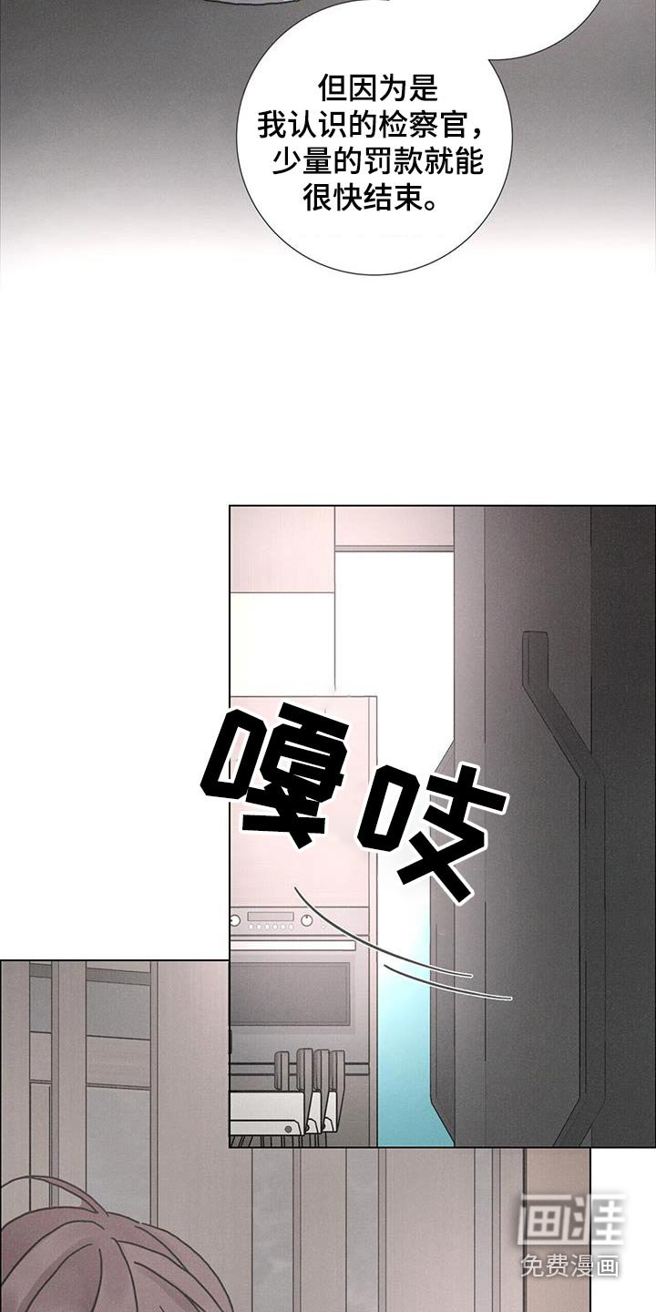 第84章：【第二季】威胁我