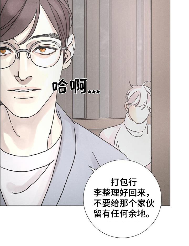 第84章：【第二季】威胁我