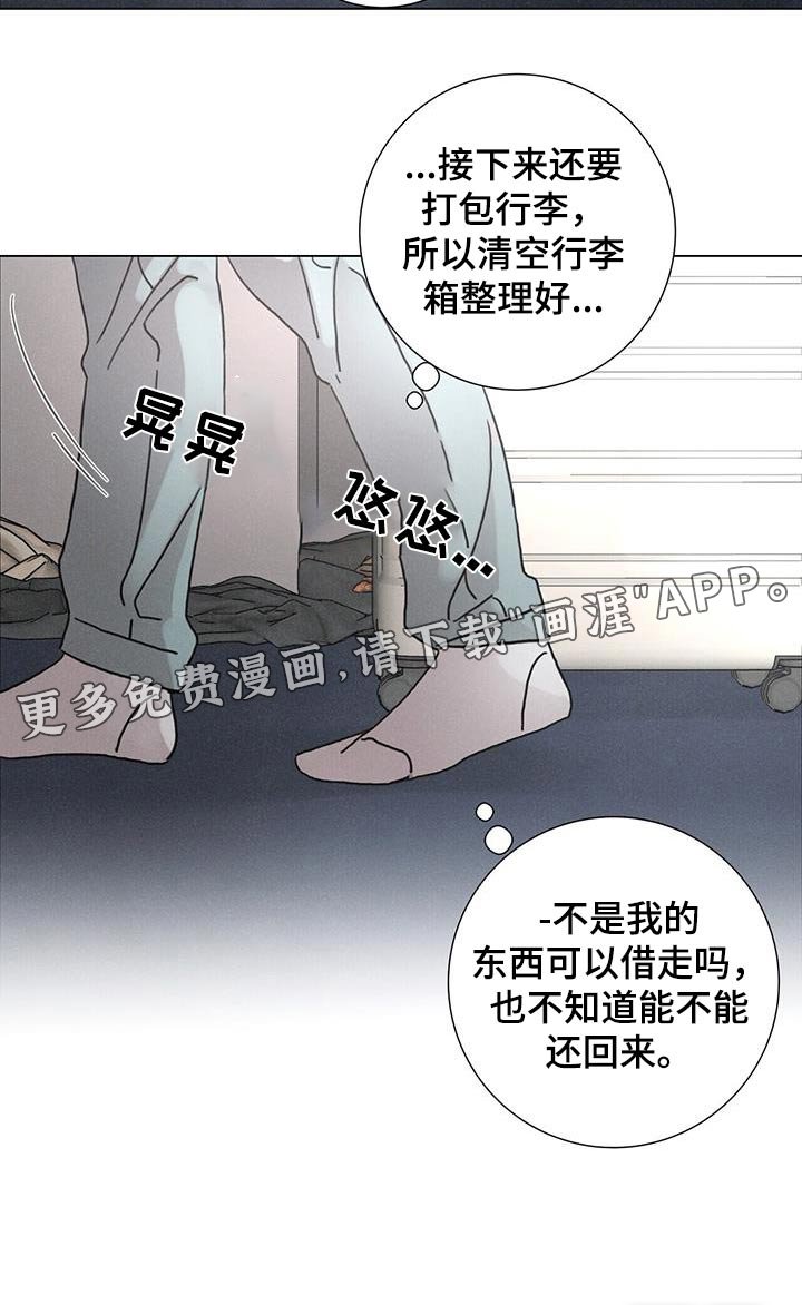 第84章：【第二季】威胁我