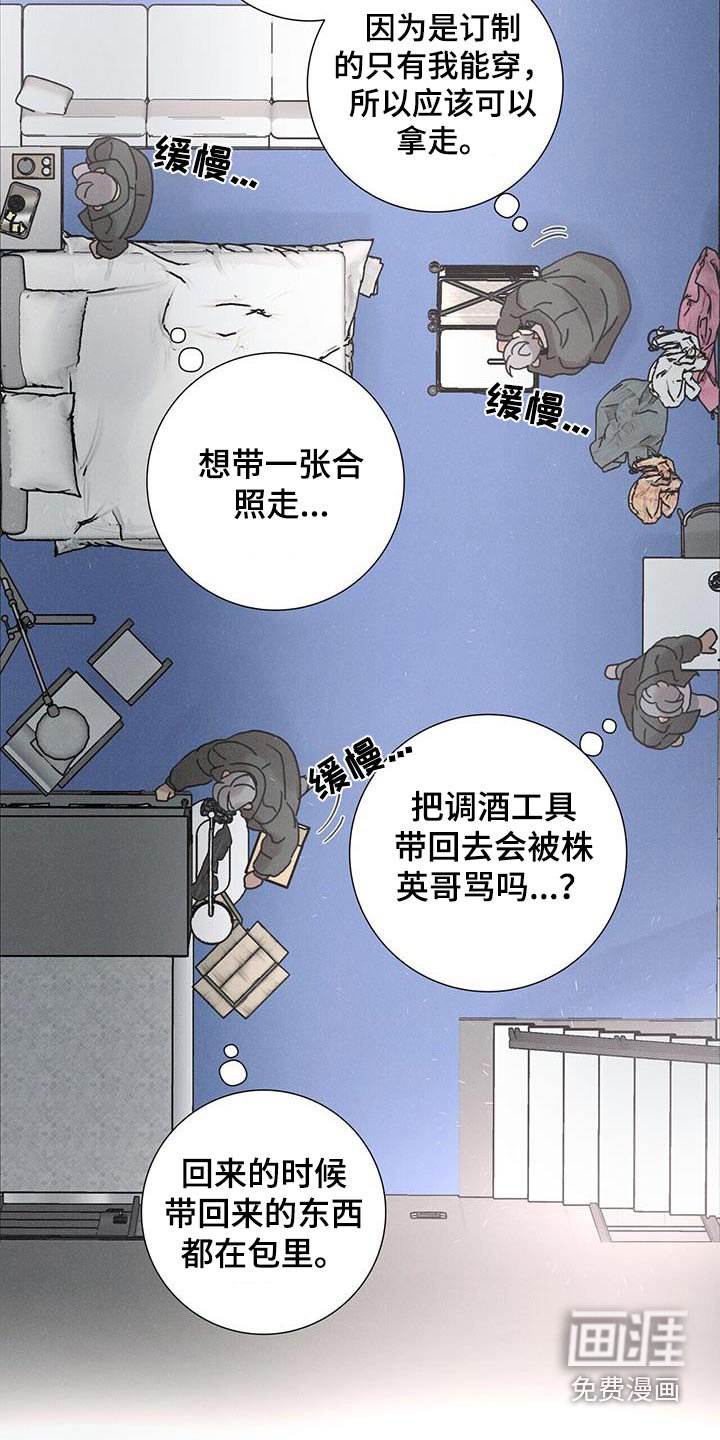 第85章：【第二季】匆忙