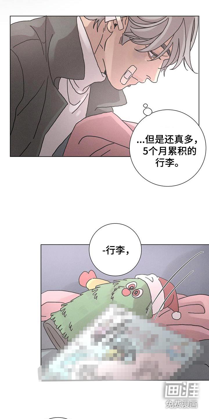 第85章：【第二季】匆忙