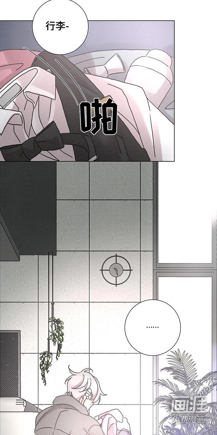 第85章：【第二季】匆忙