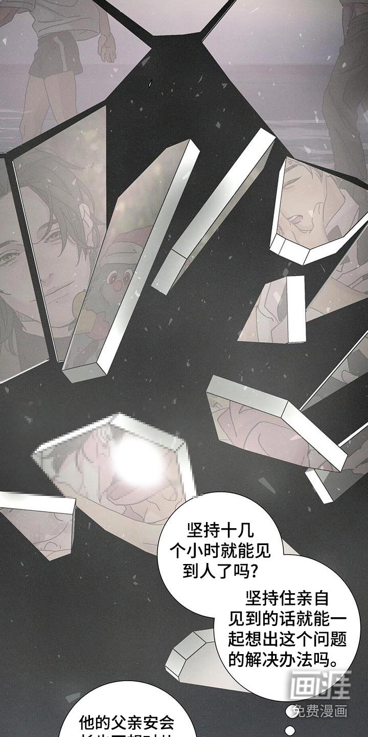 第85章：【第二季】匆忙
