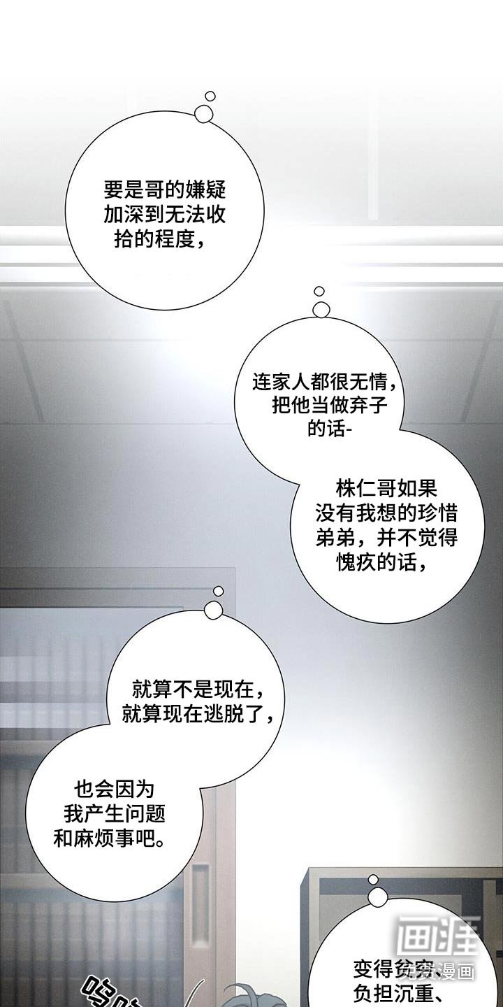 第85章：【第二季】匆忙