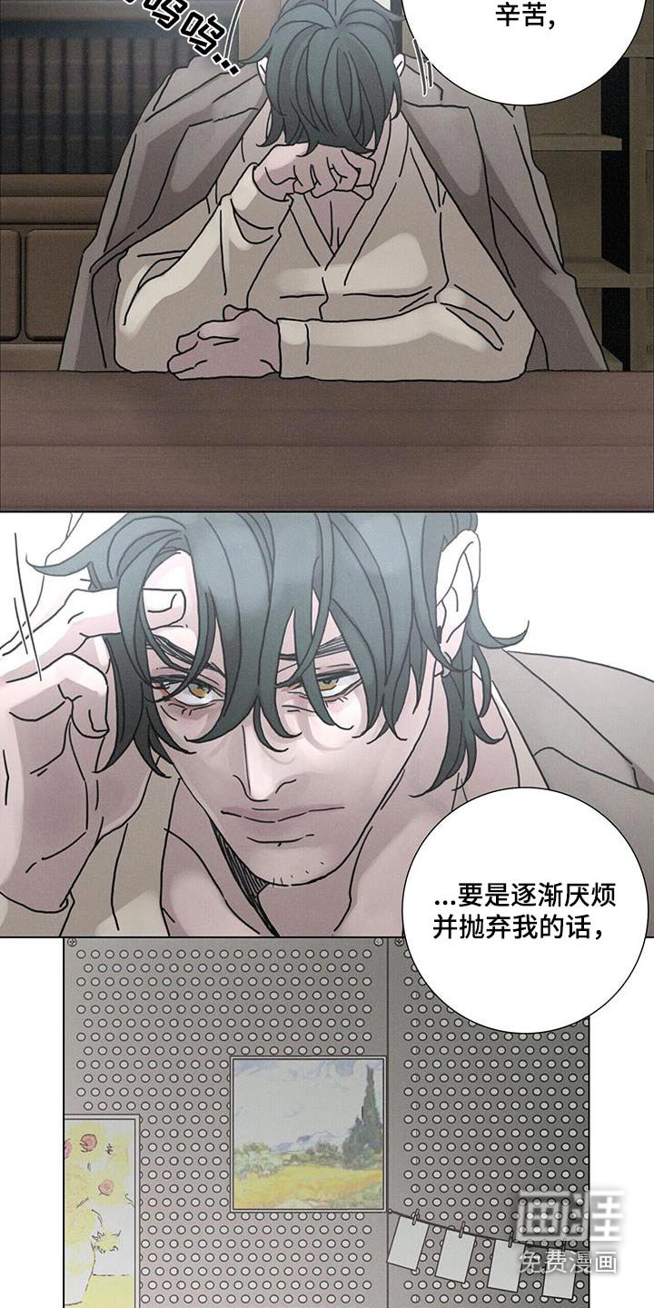 第85章：【第二季】匆忙
