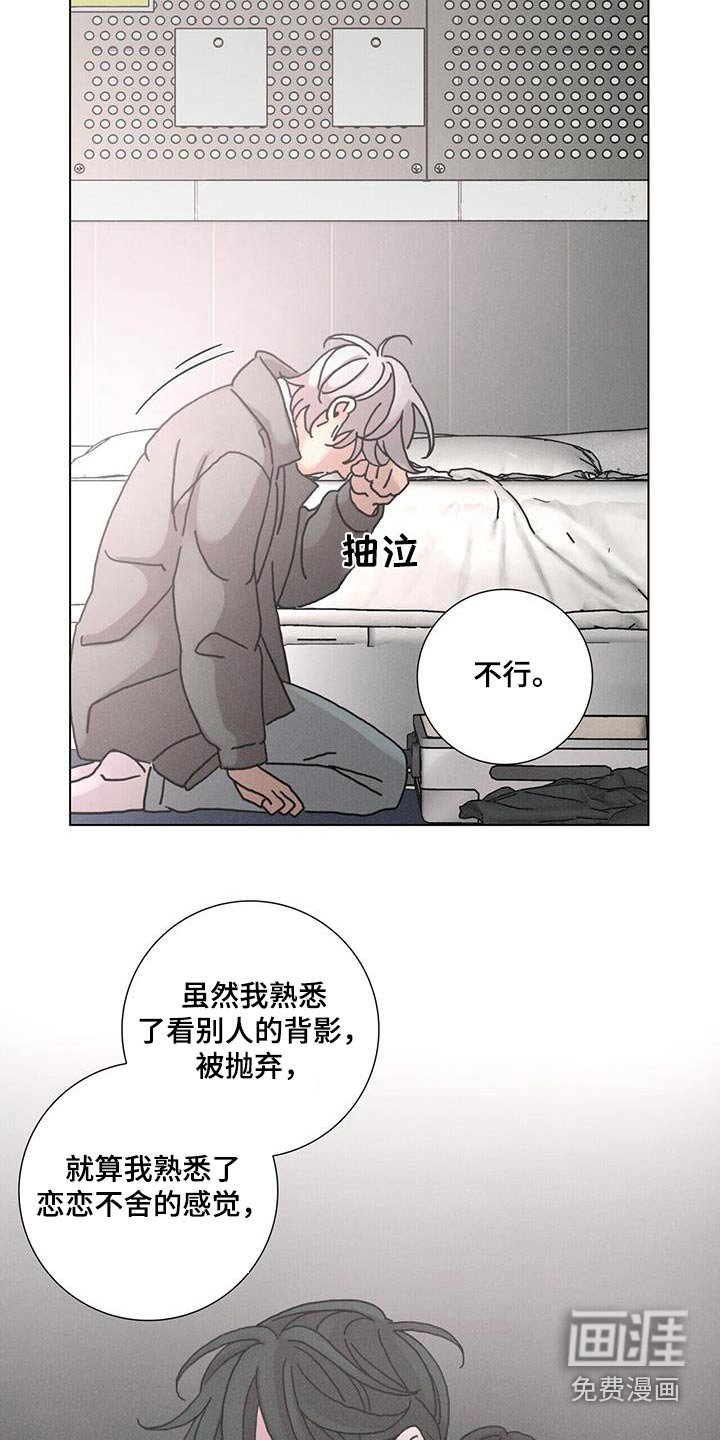 第85章：【第二季】匆忙