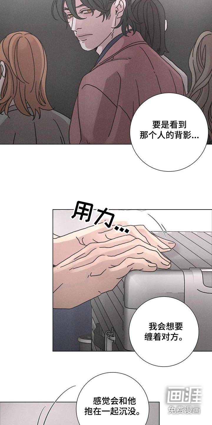 第85章：【第二季】匆忙